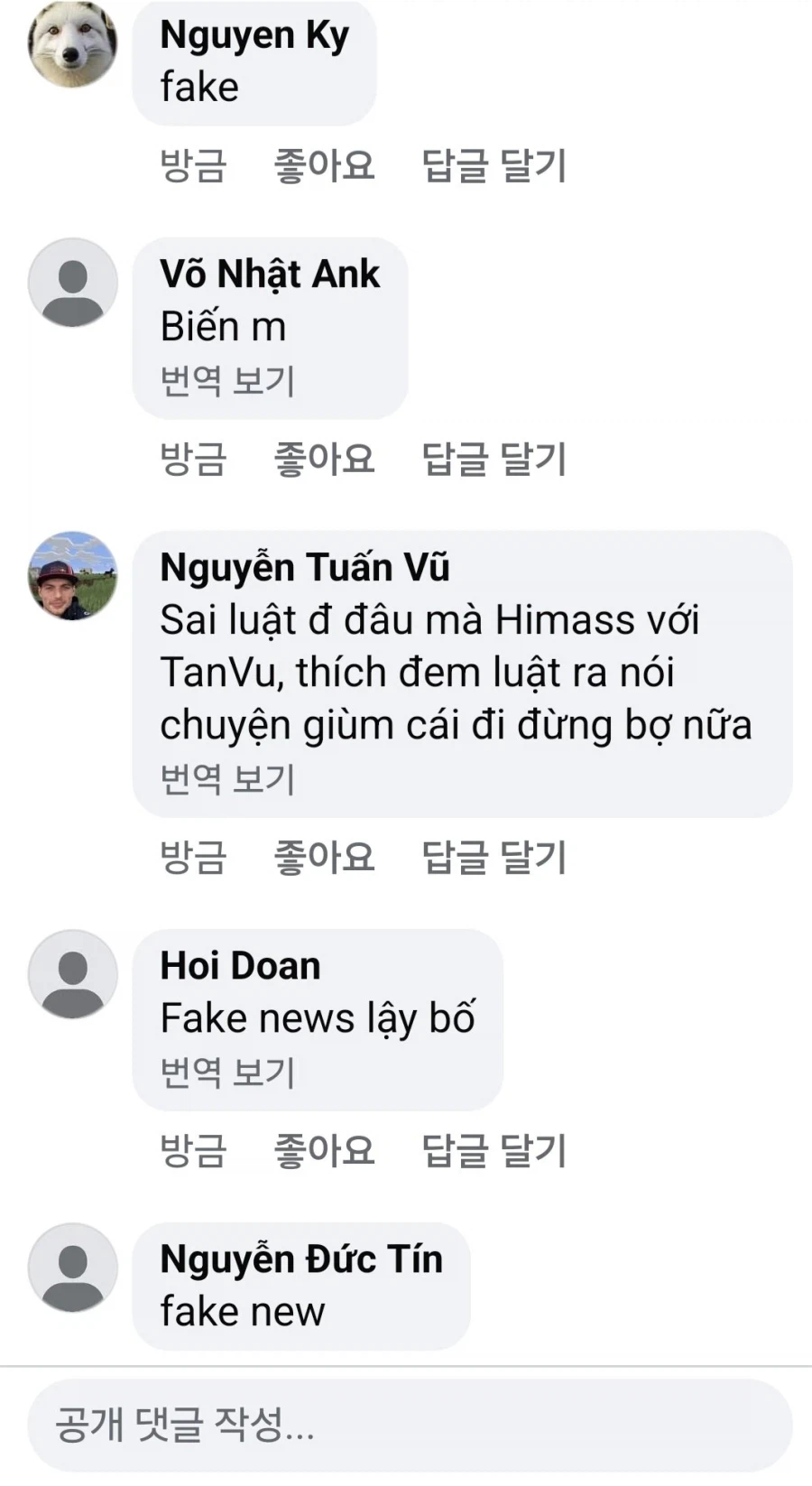 배그 사과공지에 베트남 반응