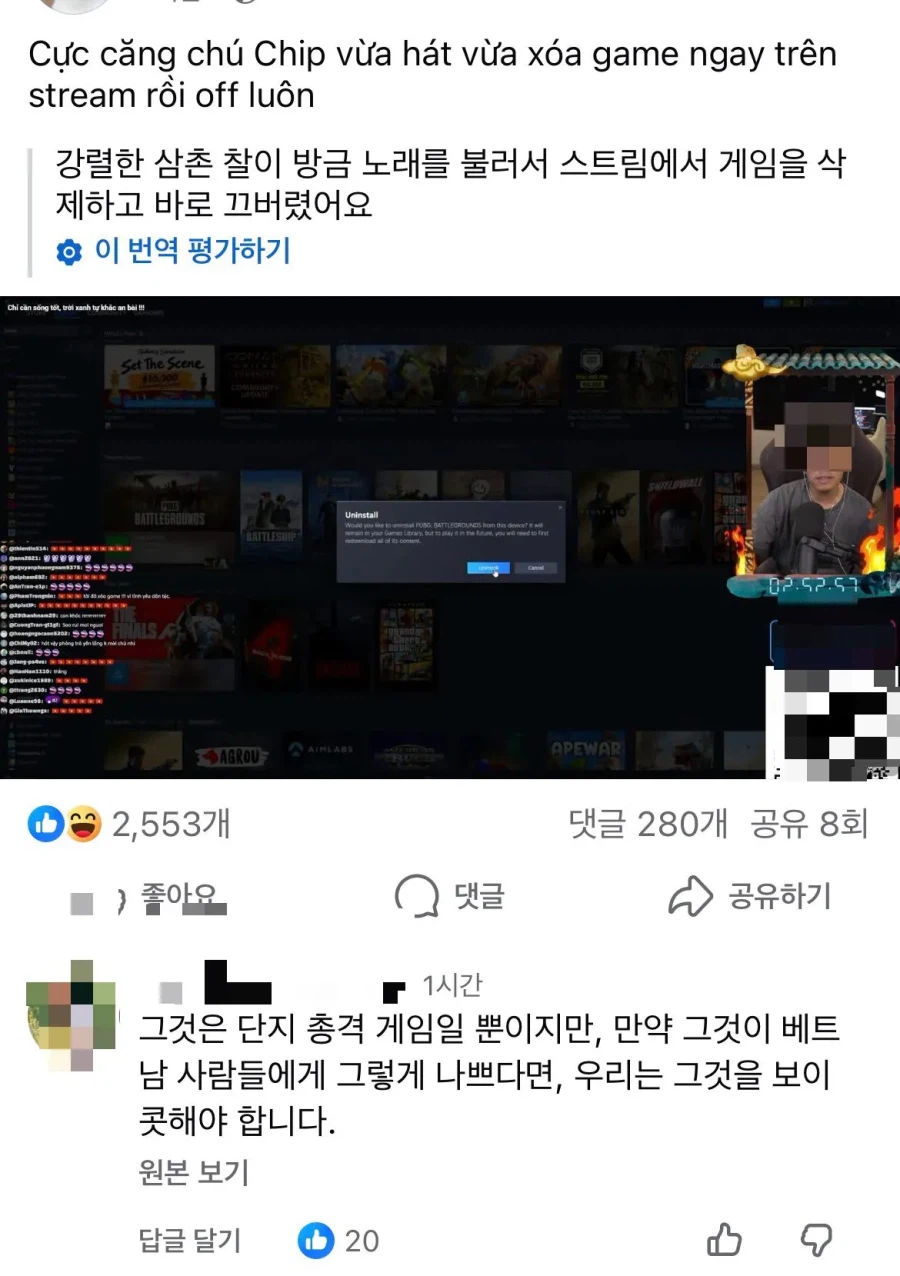 펍지 공지에 배그 보이콧 일어나고 있는 베트남.jpg