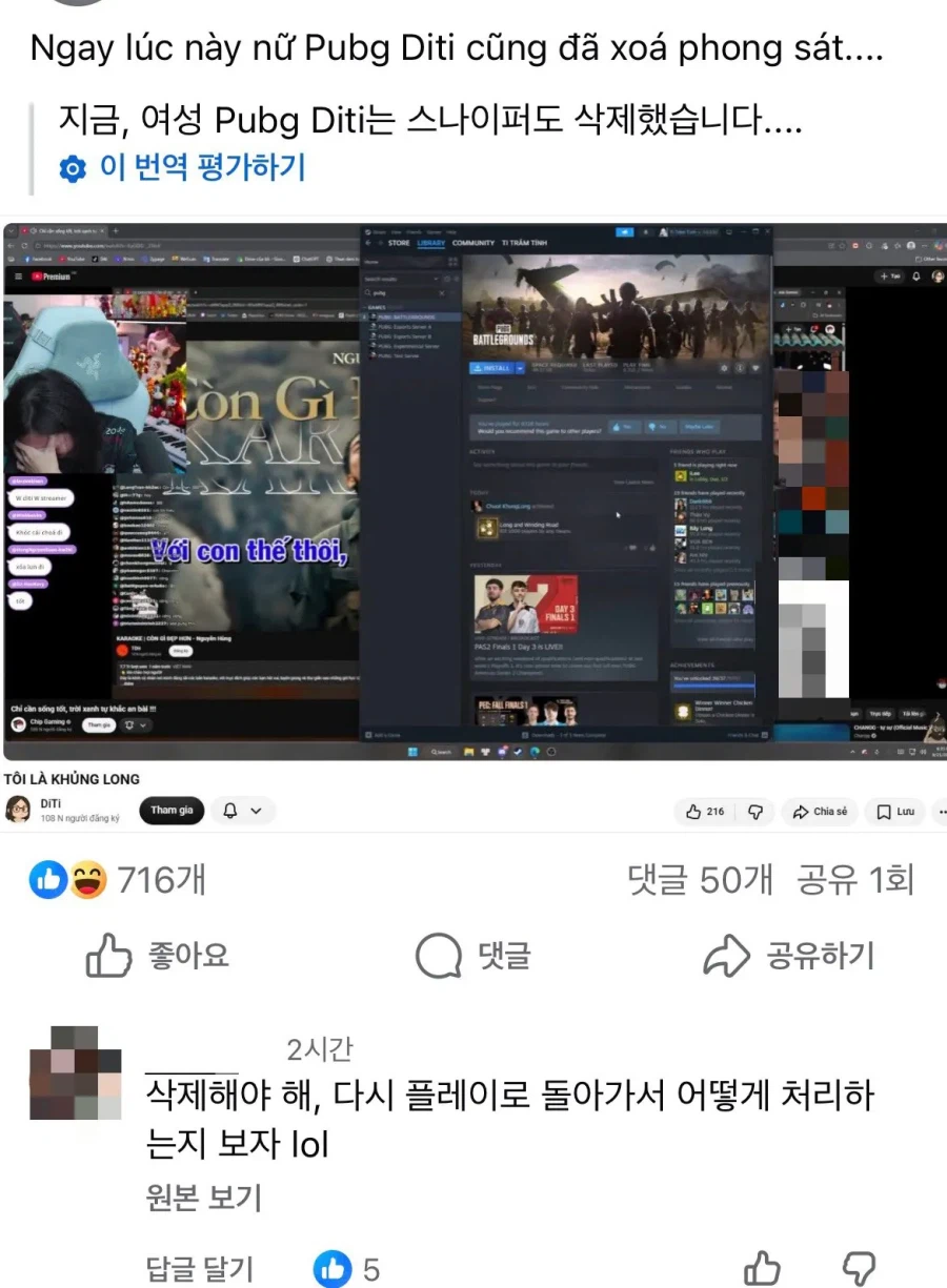 펍지 공지에 배그 보이콧 일어나고 있는 베트남.jpg