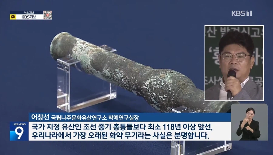 지뢰 찾다 화약무기 새역사