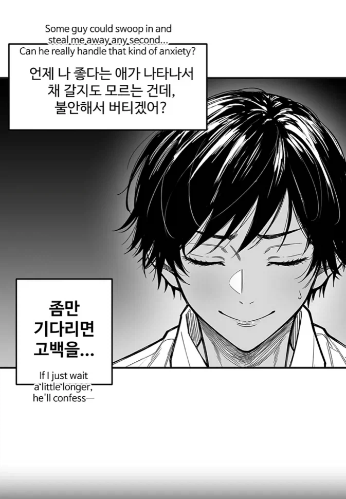 만화) 오늘의 조과11 [야구부내미저 고백 차임 스멜 부록작품 얀데레]