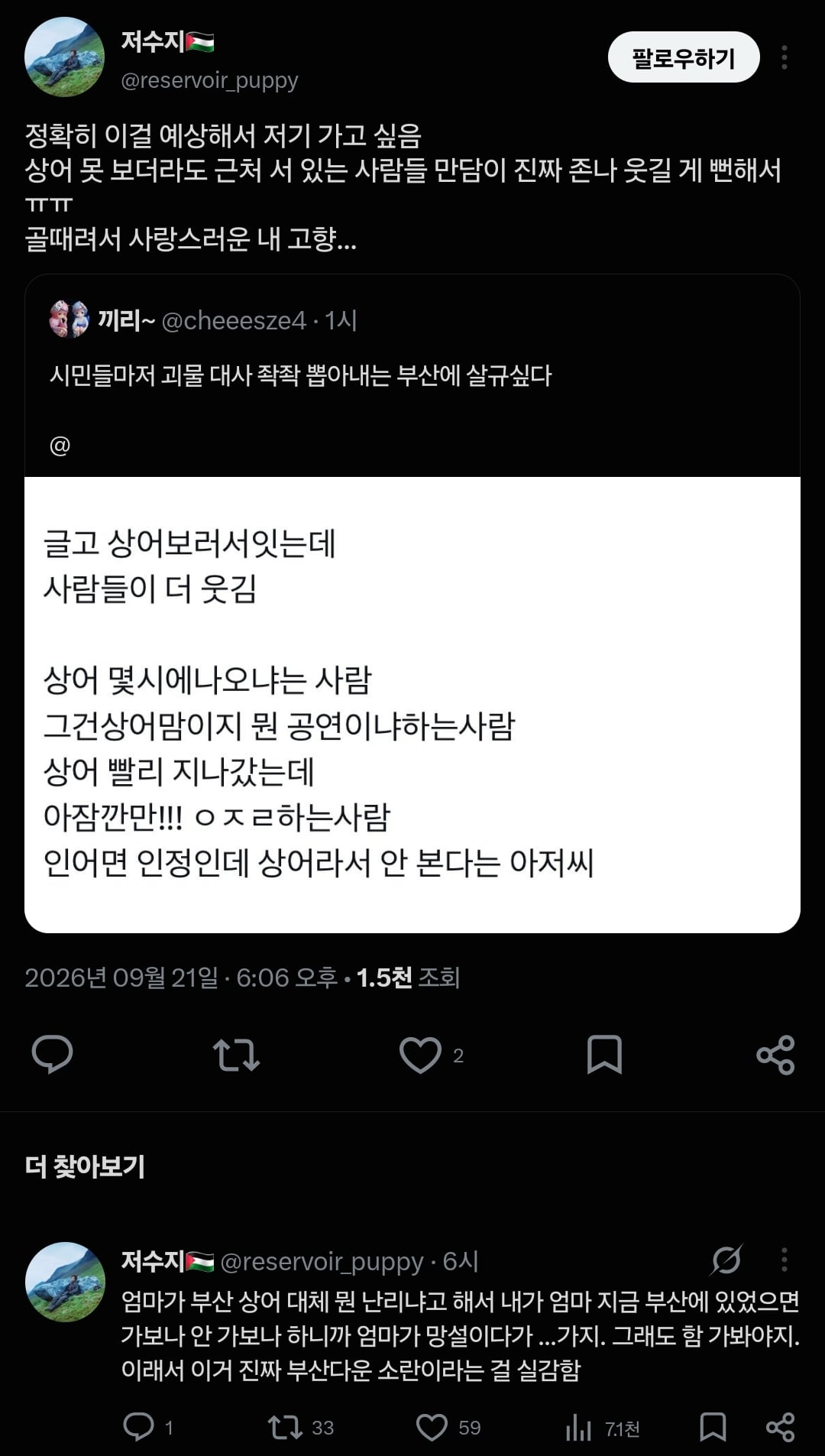 시민들마저 영화 '괴물' 대사 좍좍 뽑아내는 부산에 살고 싶다.twt