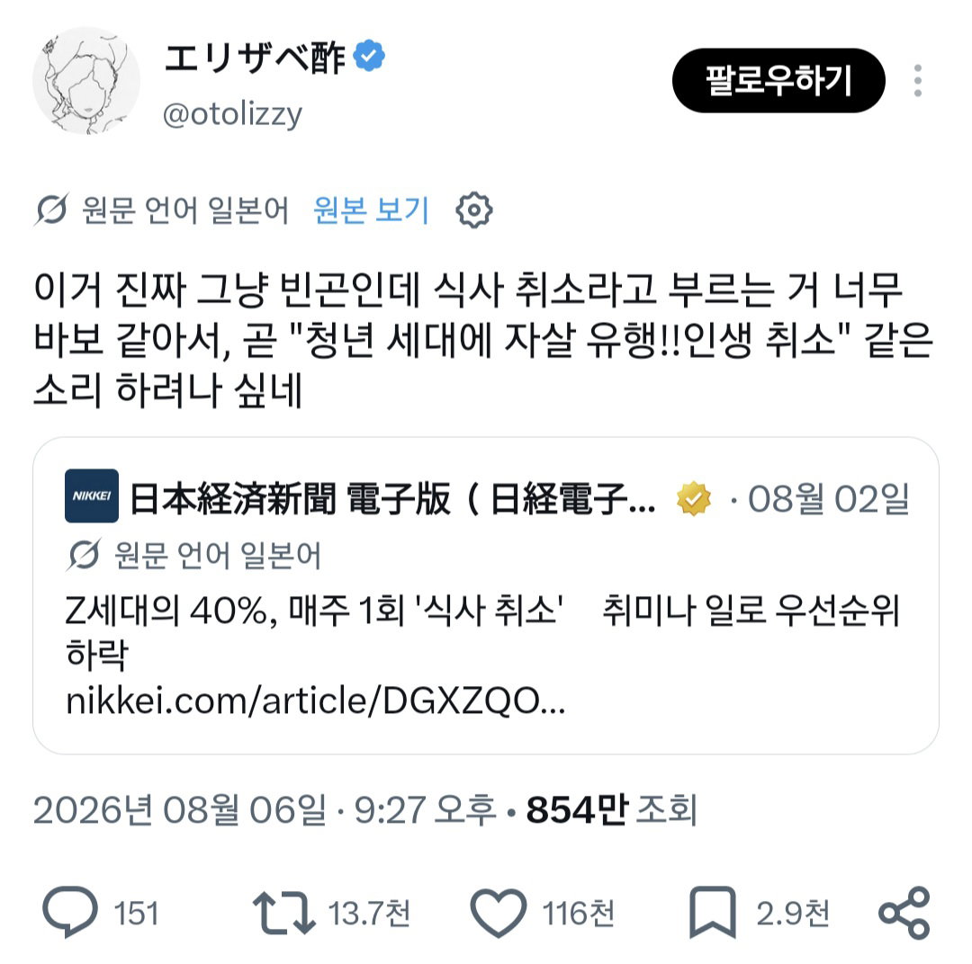 일본 Z세대에서 식사 취소 현상이 나타나고 있다고 함...jpg