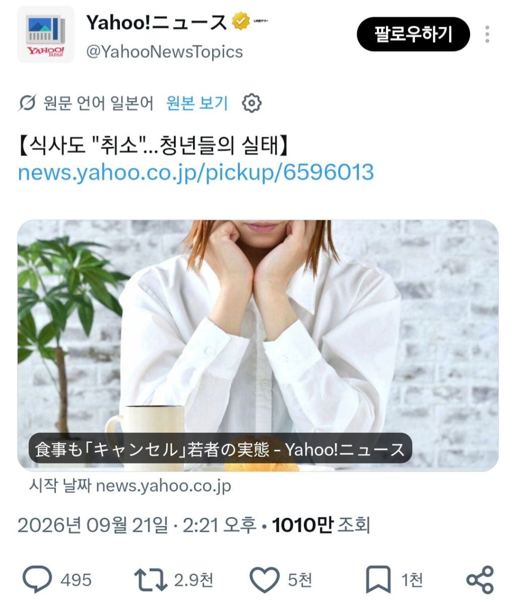 일본 Z세대에서 식사 취소 현상이 나타나고 있다고 함...jpg