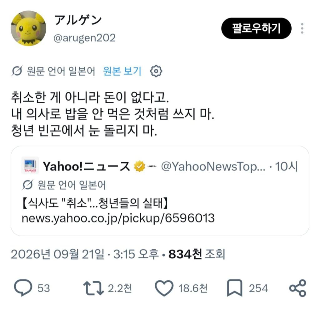 일본 Z세대에서 식사 취소 현상이 나타나고 있다고 함...jpg