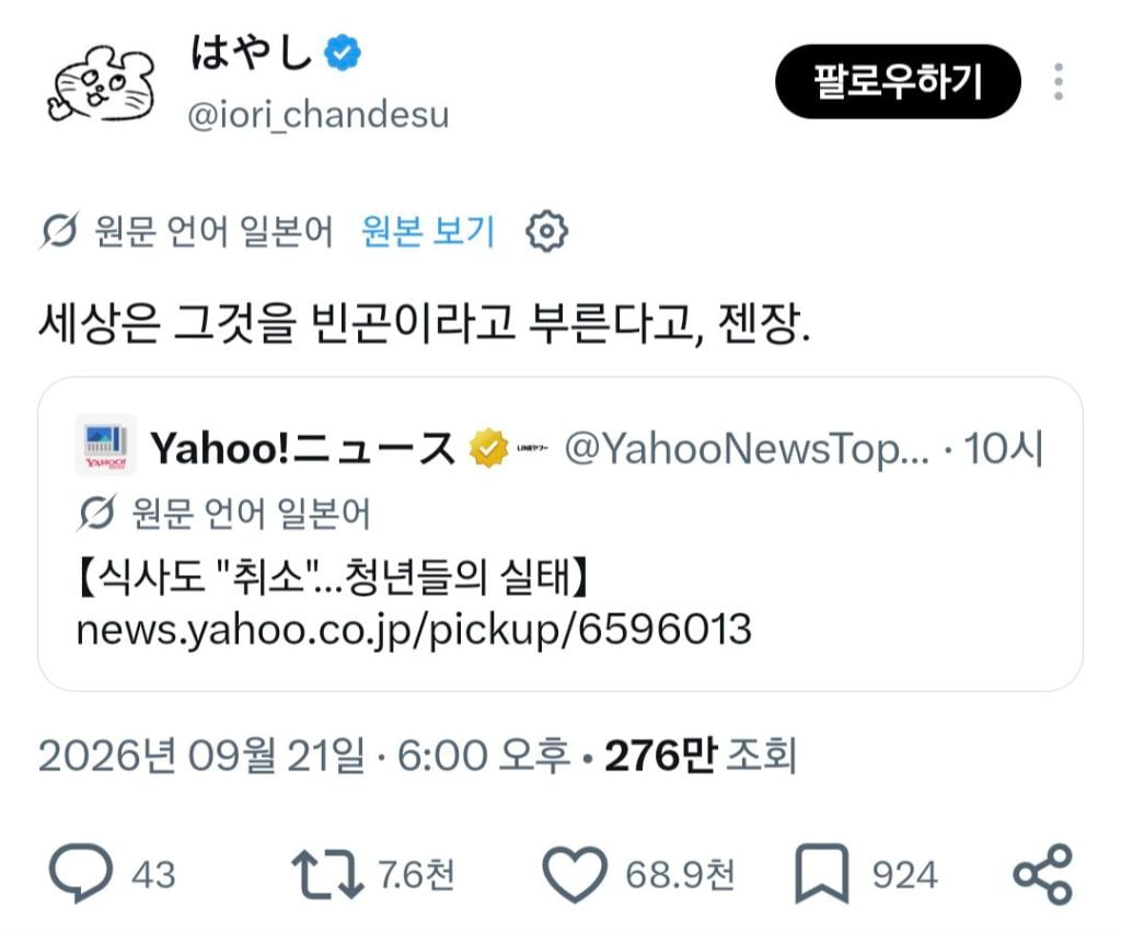 일본 Z세대에서 식사 취소 현상이 나타나고 있다고 함...jpg