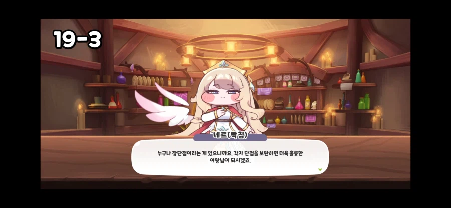트릭컬) 빡네르 연회장 대사 보면 벨리타도 걱정 하긴하는데