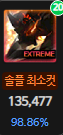 ㅇㅂ) 나로후닝 익칼 98% 솔격 성공