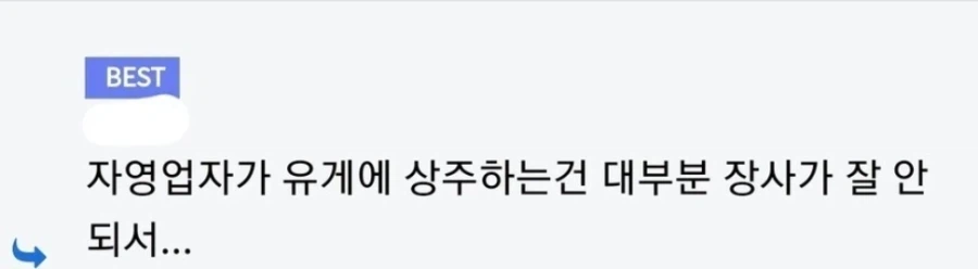 돈 못버는 자영업 유게이 특 .jpg
