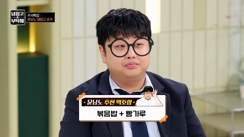 냉부 윤남노가 알려주는 특이한 음식 조합들