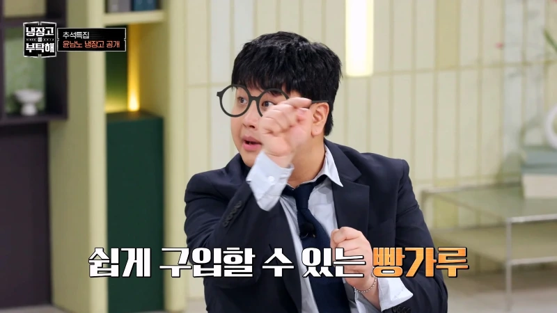 냉부 윤남노가 알려주는 특이한 음식 조합들