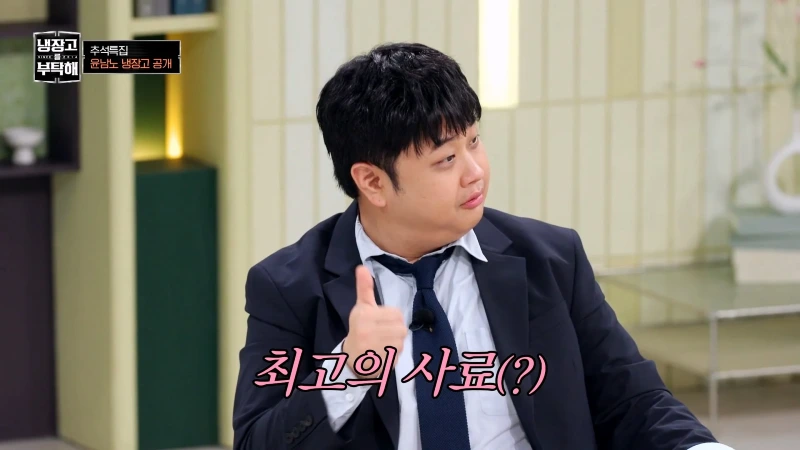 냉부 윤남노가 알려주는 특이한 음식 조합들