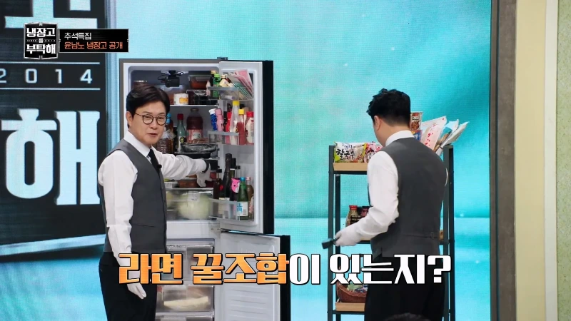 냉부 윤남노가 알려주는 특이한 음식 조합들