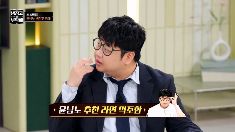 냉부 윤남노가 알려주는 특이한 음식 조합들