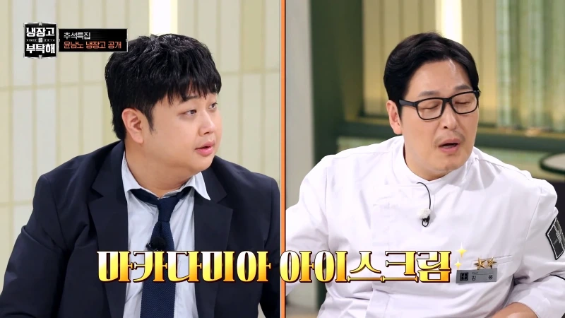 냉부 윤남노가 알려주는 특이한 음식 조합들