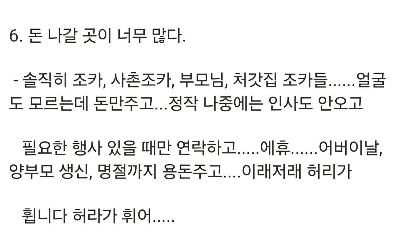 추석이 폐지되어야 하는 이유.txt