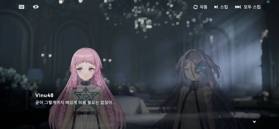 소전2) 쉬운 여자 다츄어 (중섭 스포)