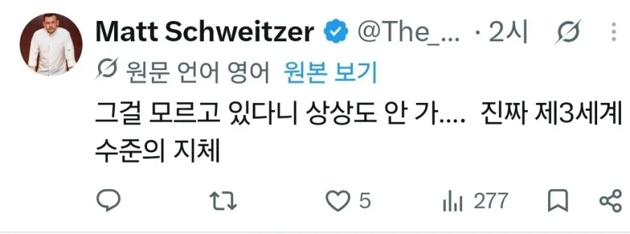 배그 베트남 사건 유럽 프로게이머 발언.jpg