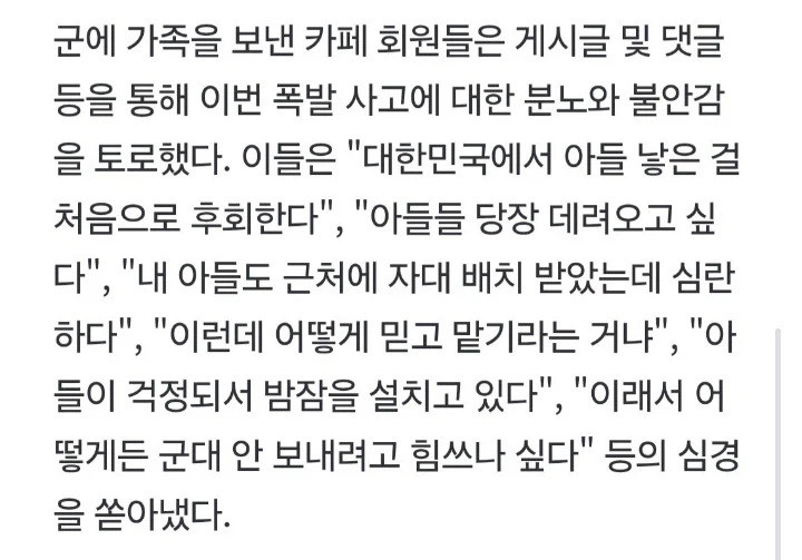 난리난 “DMZ 폭발 ‘매설’ 지뢰에 무게”....ㄷㄷㄷ