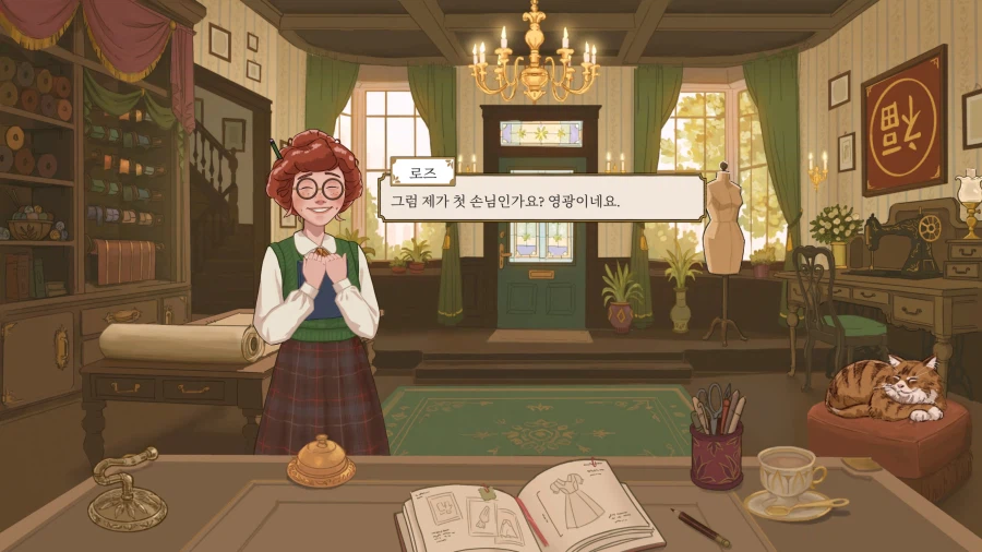 한글패치)Dress Maker 한글 패치 공유