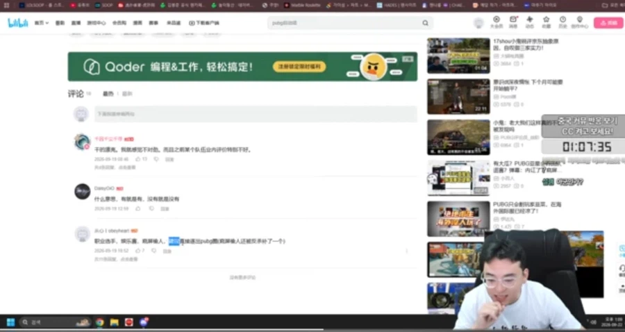 배그)논란터진 배틀그라운드 최신 근황.jpg