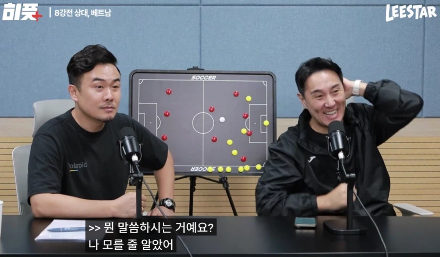 축구 베트남전 예측 방송에도 나온 배그 이야기
