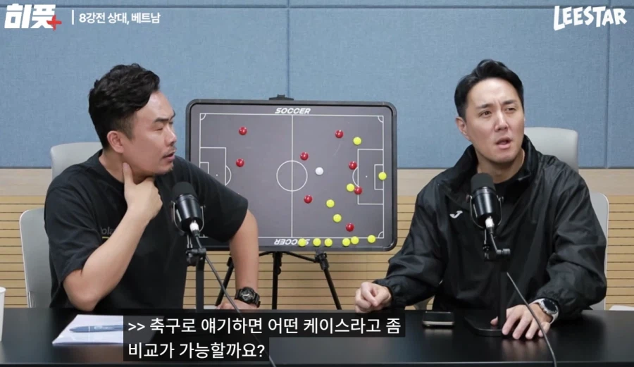 축구 베트남전 예측 방송에도 나온 배그 이야기