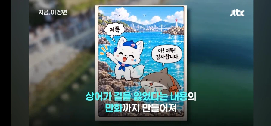 부산 북항 상어 근황