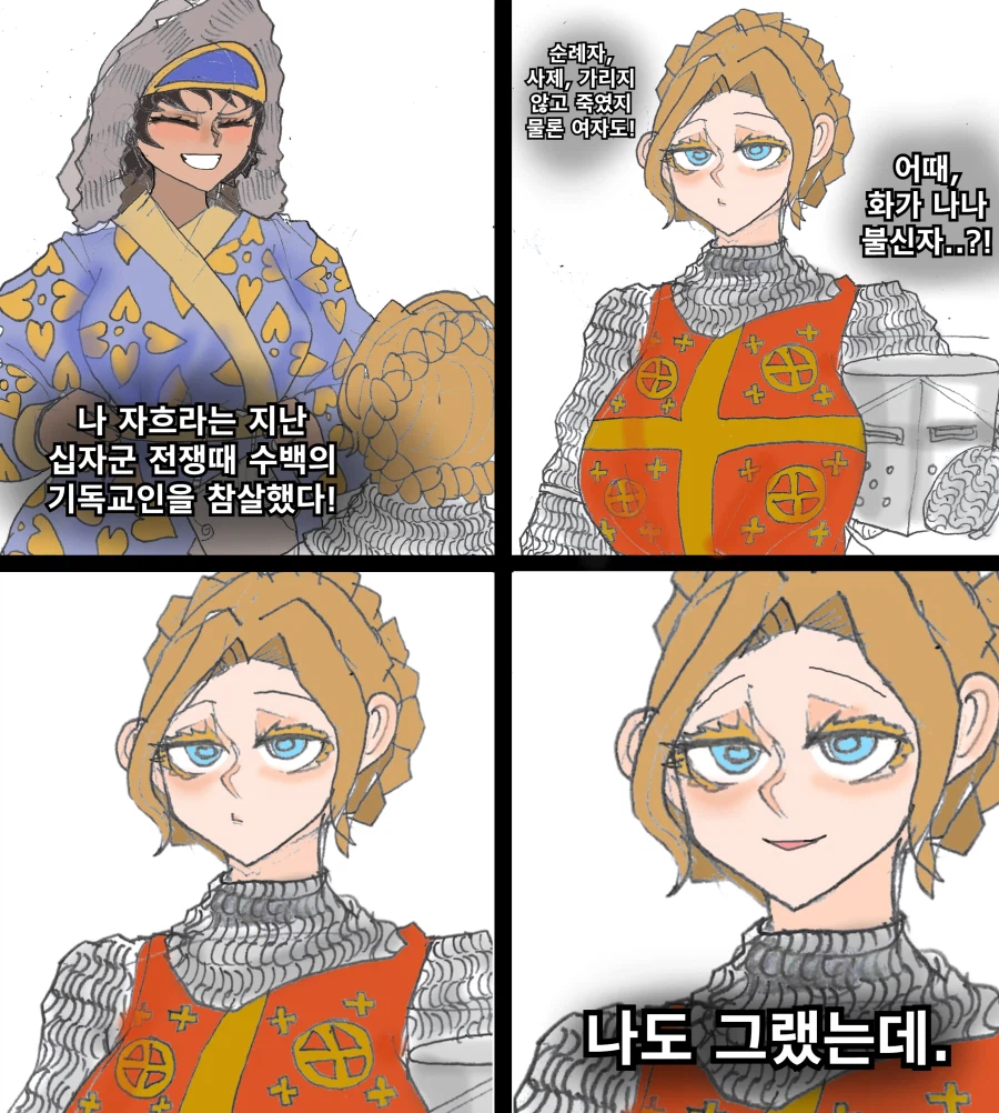 나도 기독교 혐오 떡밥 바로 푼다