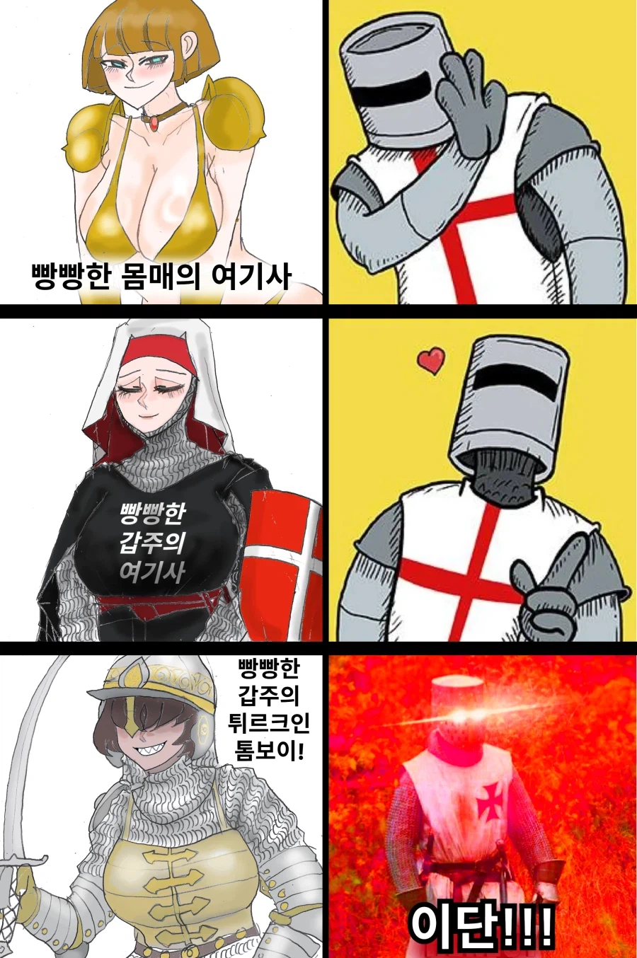 나도 기독교 혐오 떡밥 바로 푼다