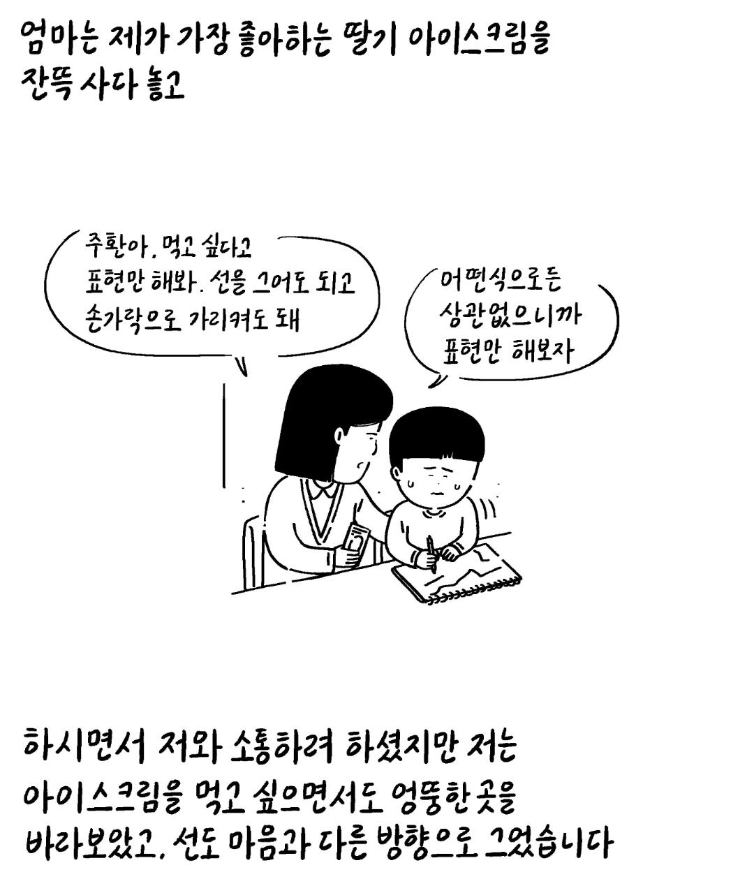저는 중증 자폐성 장애 1급을 가지고 있습니다