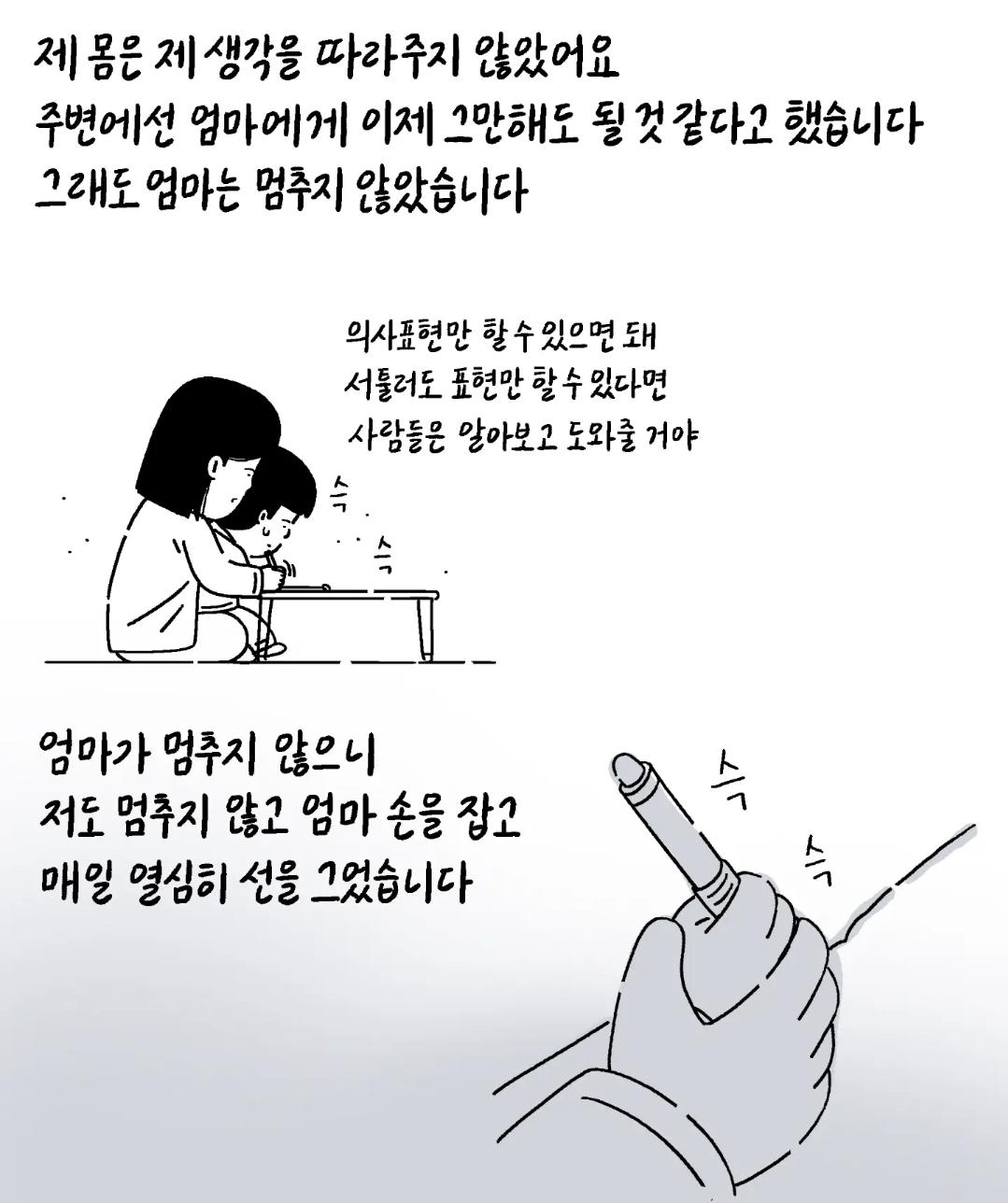저는 중증 자폐성 장애 1급을 가지고 있습니다