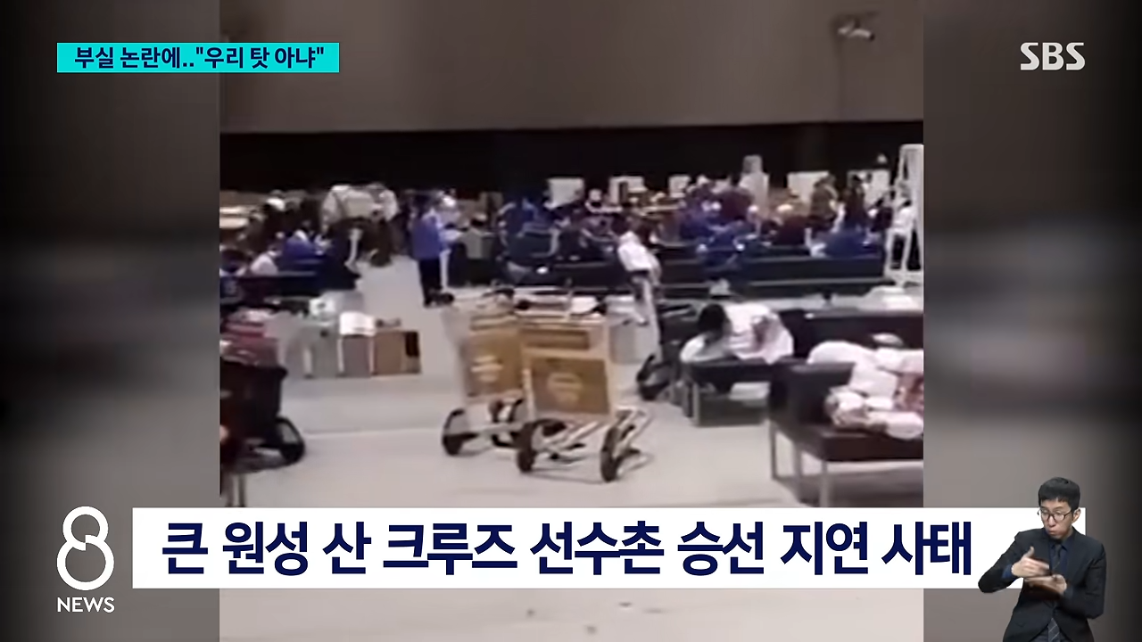 지들 탓 아니라는 왜국 아시안게임 조직위