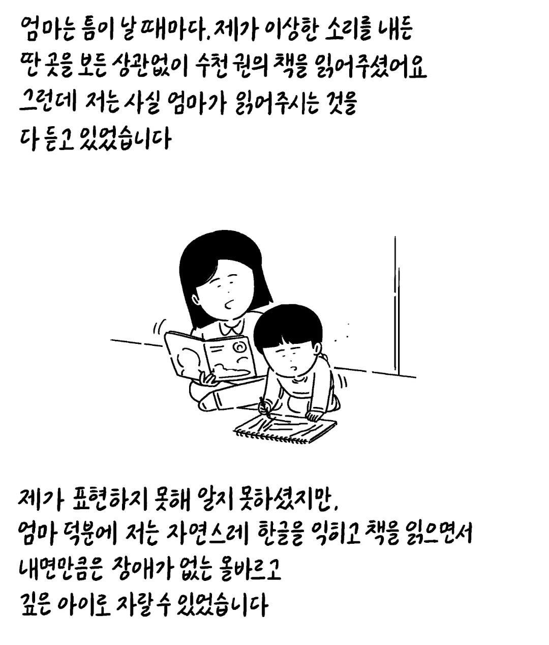 저는 중증 자폐성 장애 1급을 가지고 있습니다