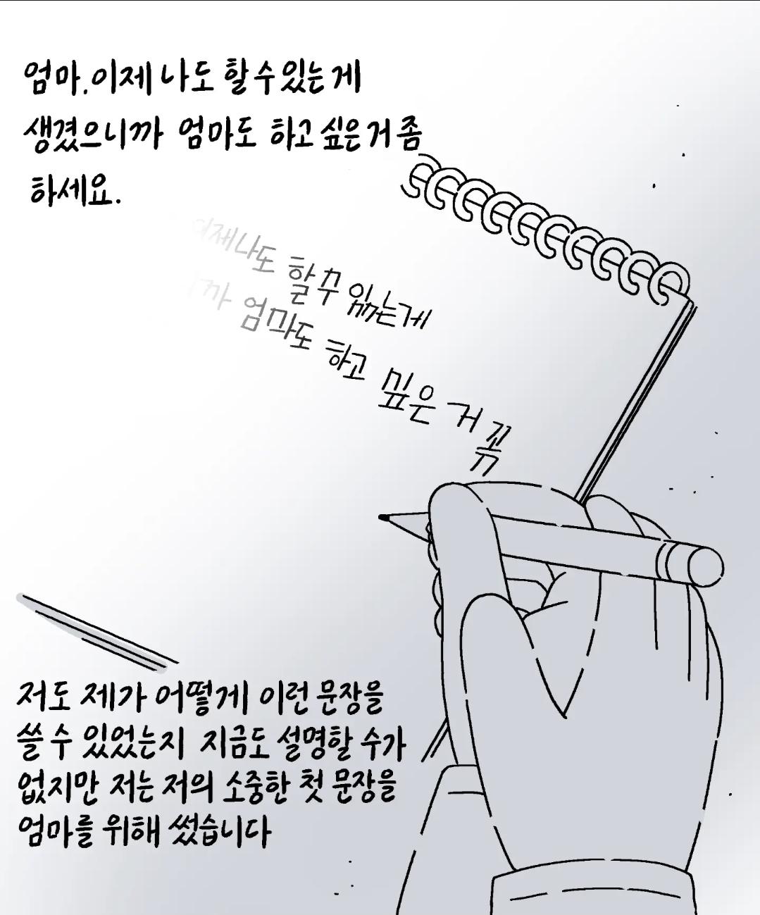 저는 중증 자폐성 장애 1급을 가지고 있습니다