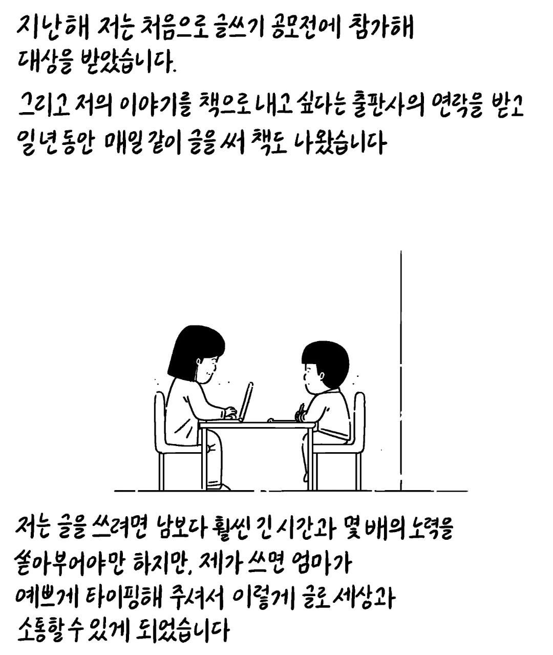 저는 중증 자폐성 장애 1급을 가지고 있습니다