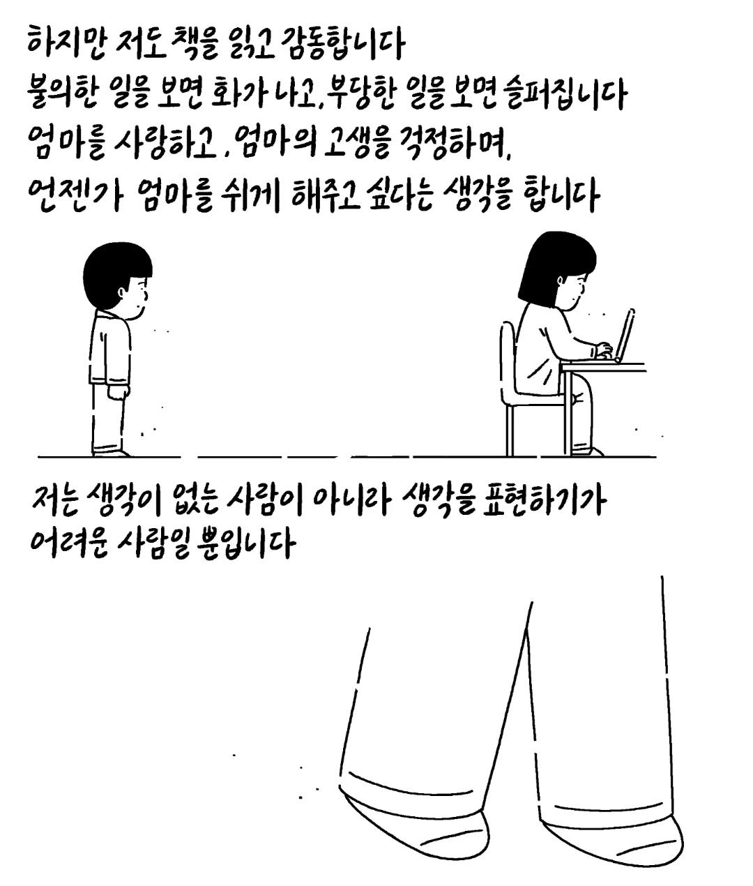 저는 중증 자폐성 장애 1급을 가지고 있습니다