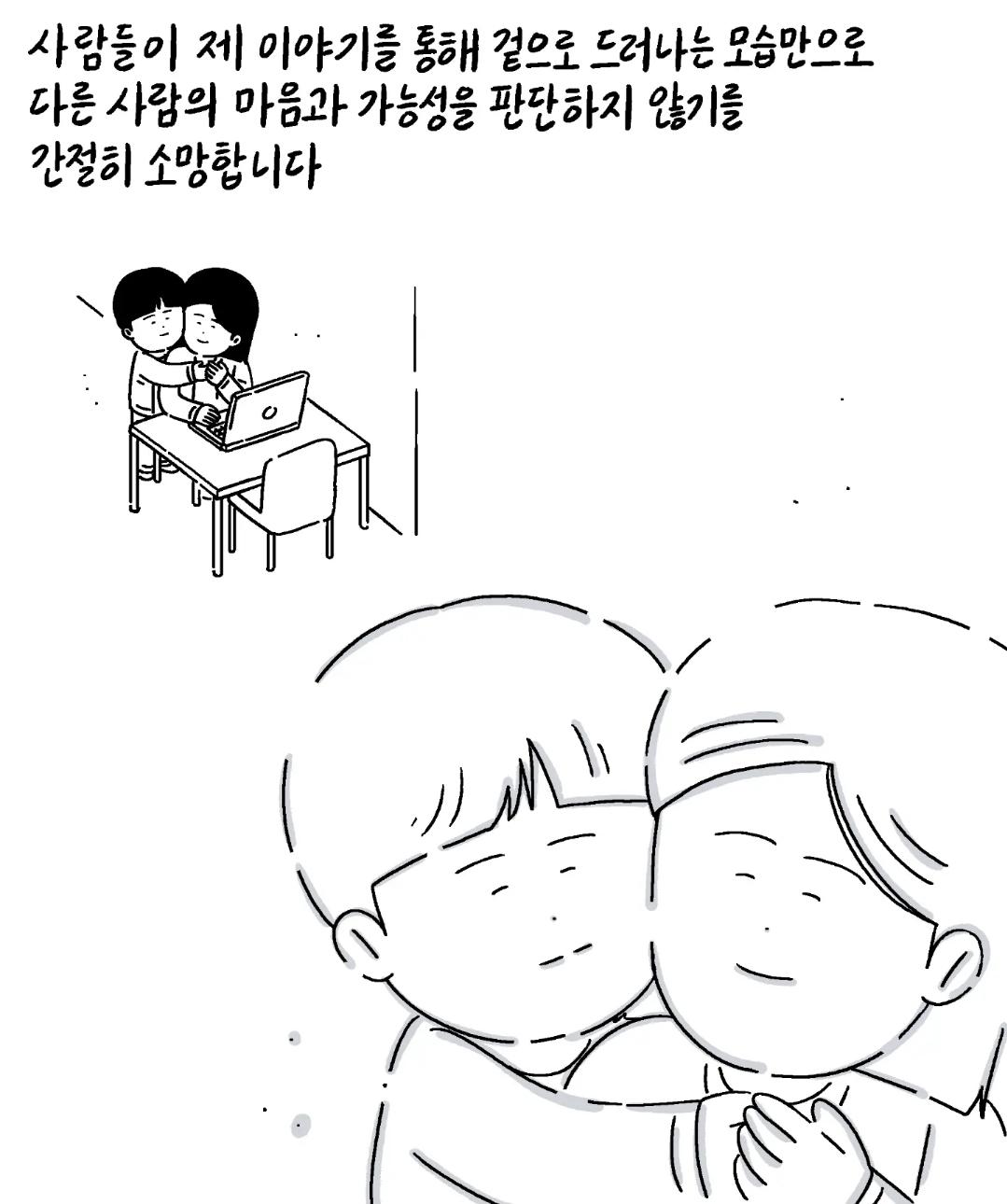 저는 중증 자폐성 장애 1급을 가지고 있습니다