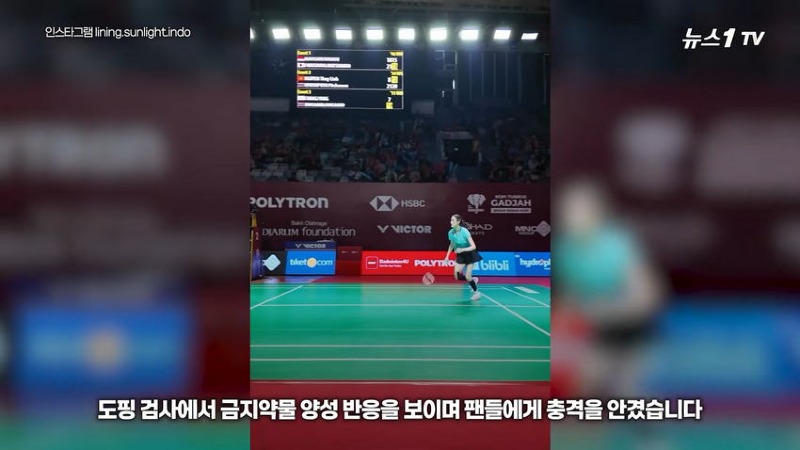 금메달 꿈꾸던 태국 공주 아시안게임 1호 도핑 양성