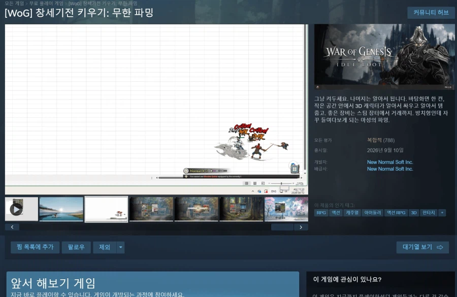 창세기전 근황 .jpg