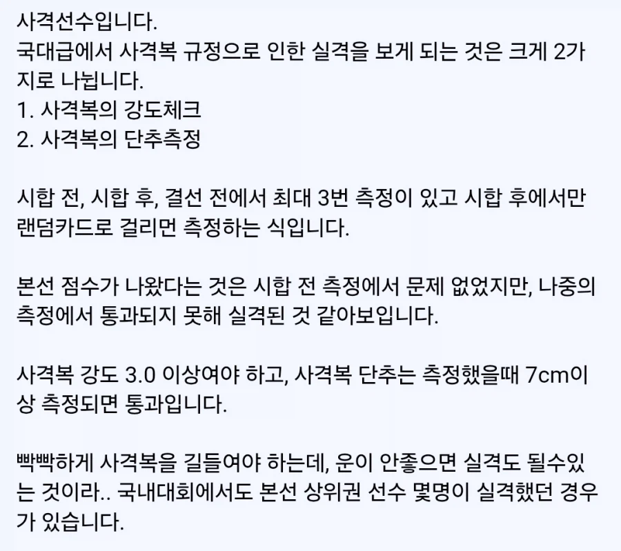 아시안게임 의상규정 위반으로 실격된 베트남 사격 대표팀.jpg