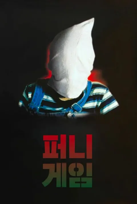 내용 모르고 보면 더 좋은 영화 모음