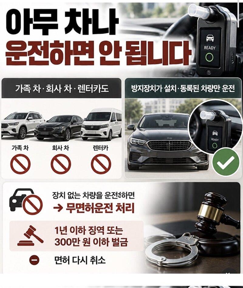 10월부터 달라지는 음주운전 처벌