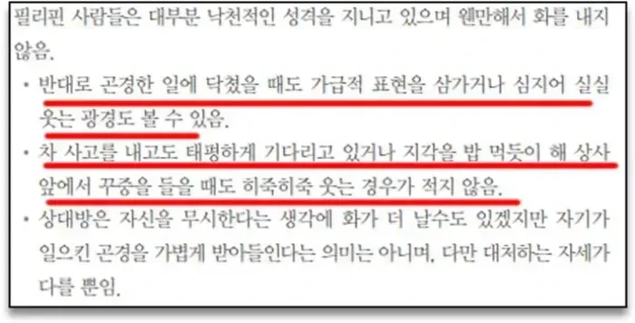 법무부가 작성한 다양한 동남아인 대하는 법