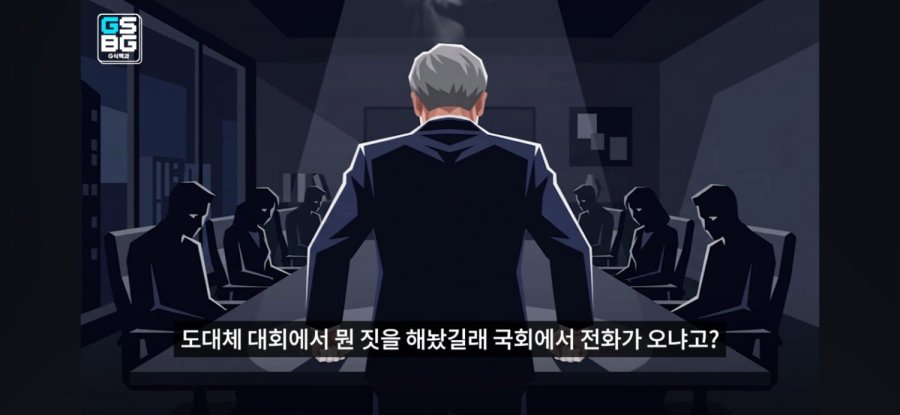 일이 크게 커진 배그사건 크래프톤 의장 대격노