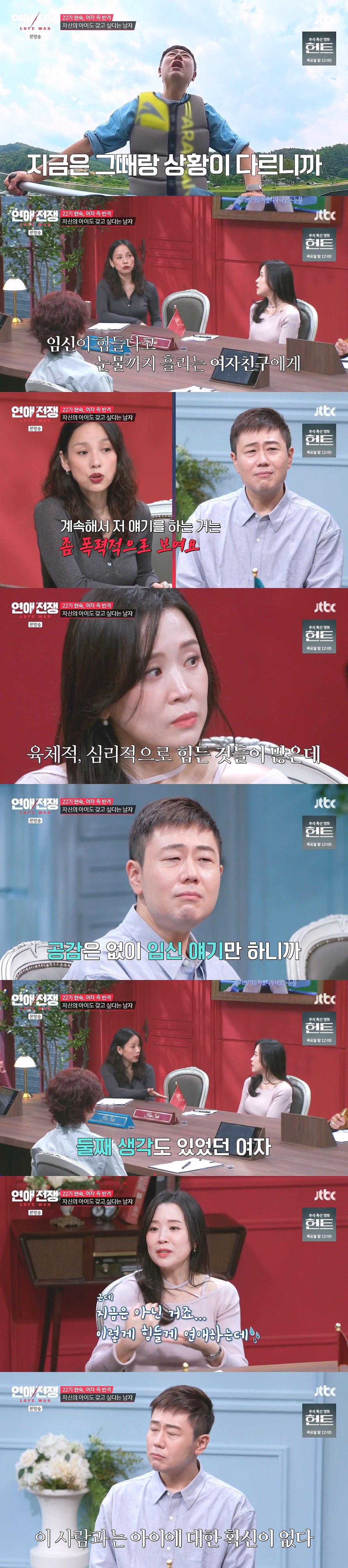 애 낳다 죽을 뻔했다는 여자에게 본인 아이를 또 낳아달라는 돌돌싱 남자