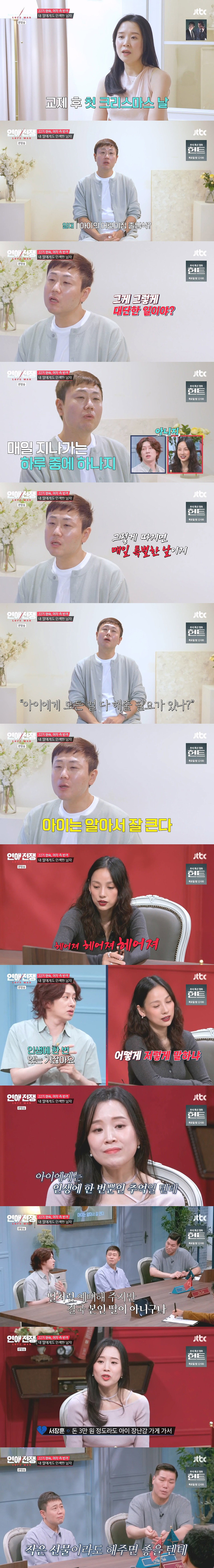 애 낳다 죽을 뻔했다는 여자에게 본인 아이를 또 낳아달라는 돌돌싱 남자
