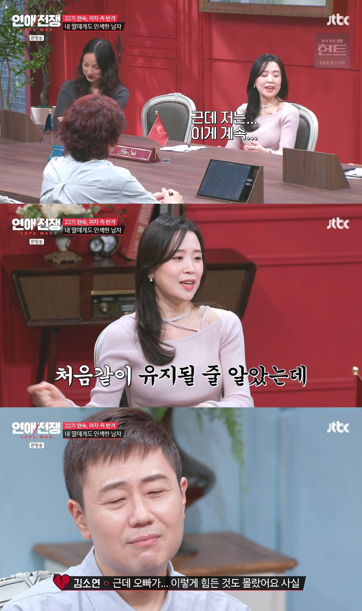 애 낳다 죽을 뻔했다는 여자에게 본인 아이를 또 낳아달라는 돌돌싱 남자