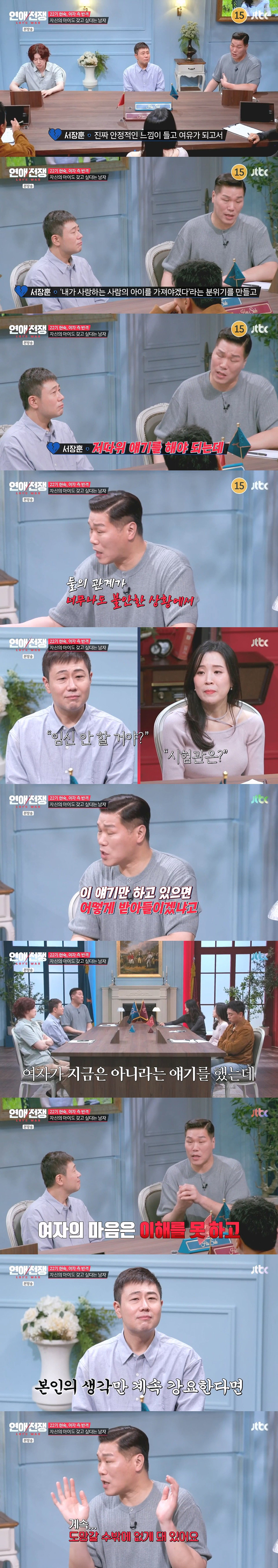 애 낳다 죽을 뻔했다는 여자에게 본인 아이를 또 낳아달라는 돌돌싱 남자
