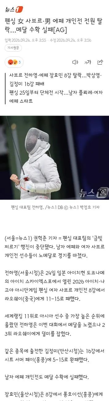 남자 카누카약 스프린트 금메달!/사격 스키트 혼성단체 은메달!